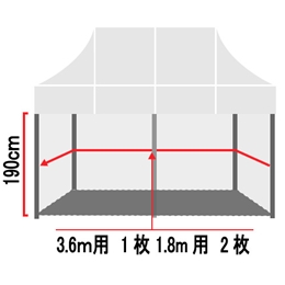 かんたんてんとオプションカラー三方幕3.6m×1.8m用（KTMO-02）