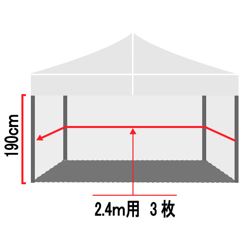 かんたんてんとオプションカラー三方幕2.4m×2.4m用（KTMO-03）