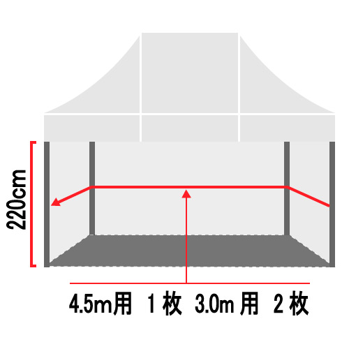 かんたんてんとオプションカラー三方幕4.5m×3.0m用（KTMO-07）