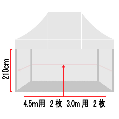 かんたんてんとオプションカラー四方幕4.5m×3.0m用（KFMO-07）