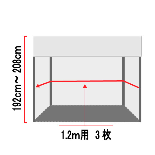 かんたんてんとメッシュ三方幕1.2m×1.2m用(KMTM-01)
