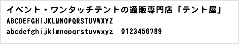 丸ゴシック体サンプル
