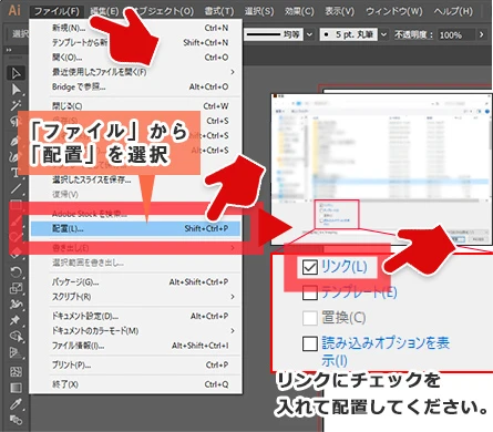 画像リンク配置方法