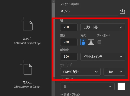 アウトライン化方法