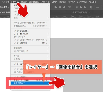 レイヤーの統合方法