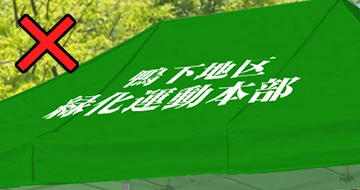 縫い目を跨ぐデザイン×