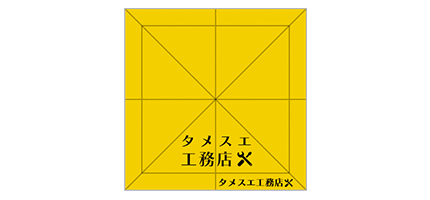 ワンタッチテント正面+右垂れ部名入れイメージ デザイン