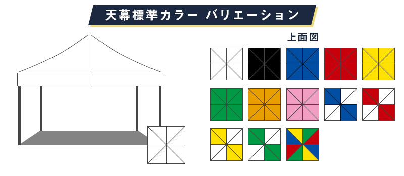 カラーバリエーション