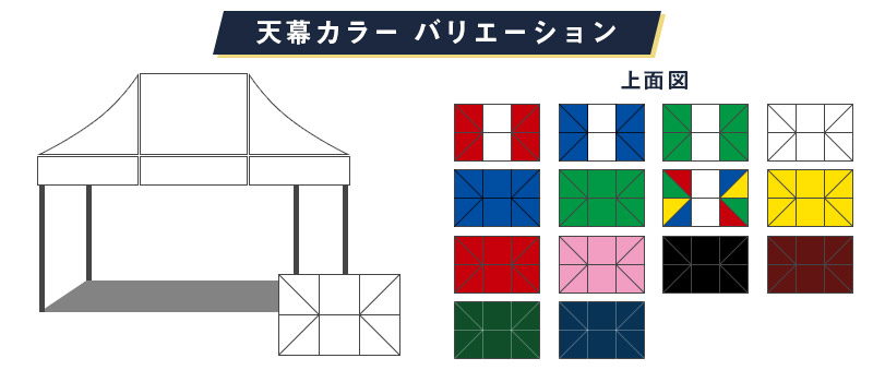 カラーバリエーション