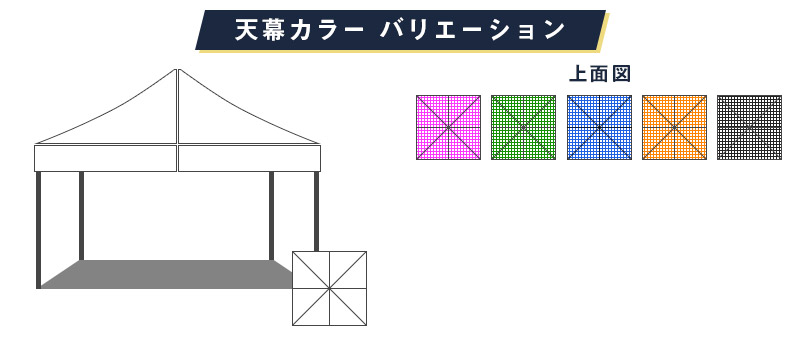 カラーバリエーション