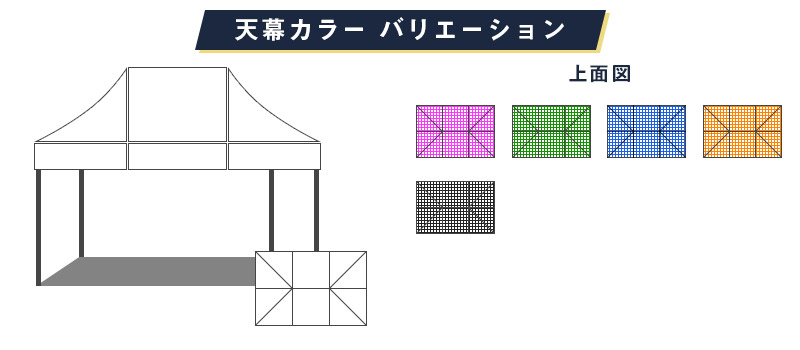 カラーバリエーション