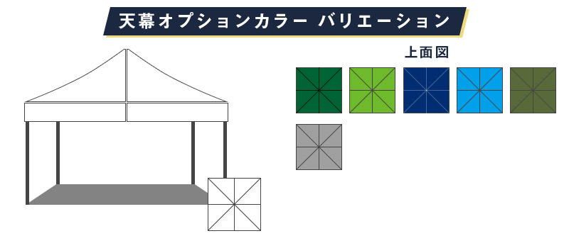 カラーバリエーション