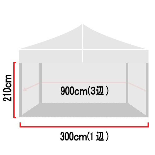 T-33用四方幕900m×210m:300m×210m（WF-333）