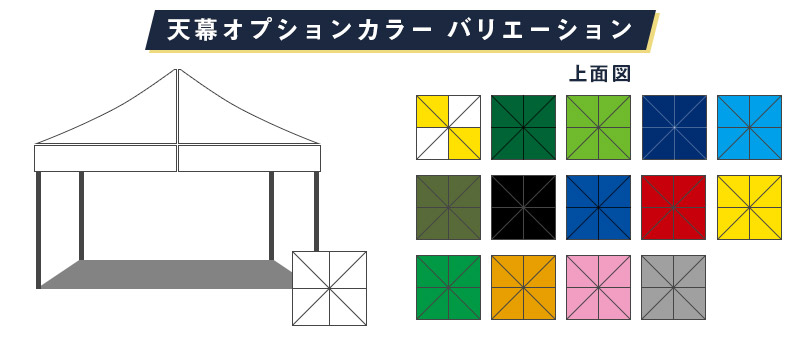 カラーバリエーション