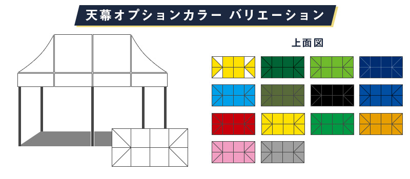 カラーバリエーション