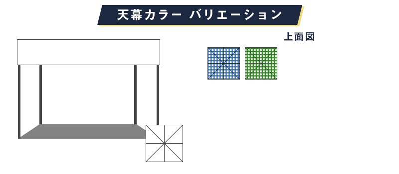 カラーバリエーション