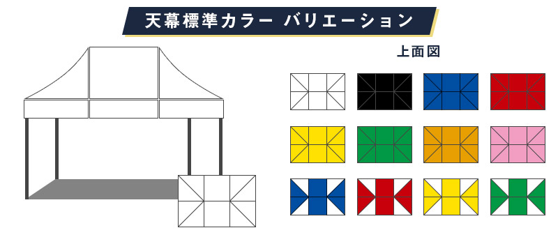 カラーバリエーション