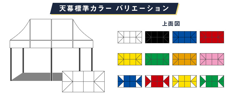 カラーバリエーション