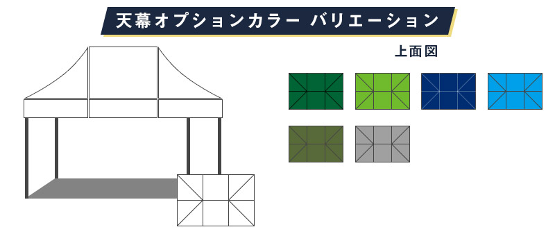 カラーバリエーション