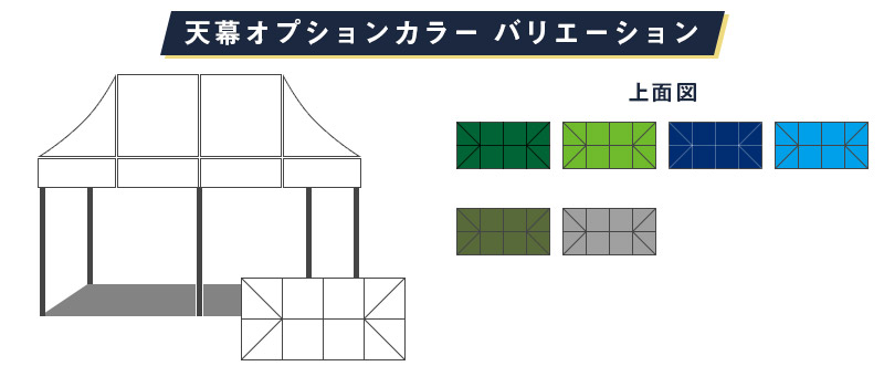 カラーバリエーション