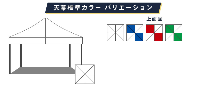 カラーバリエーション