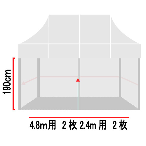 かんたんてんと標準カラー四方幕4.8m×2.4m用（KFM-05）