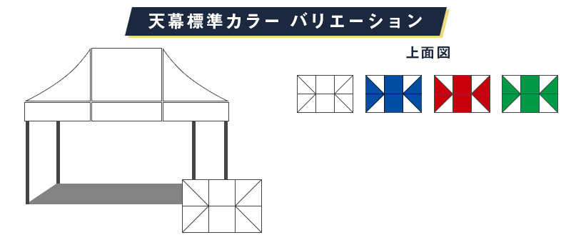 カラーバリエーション