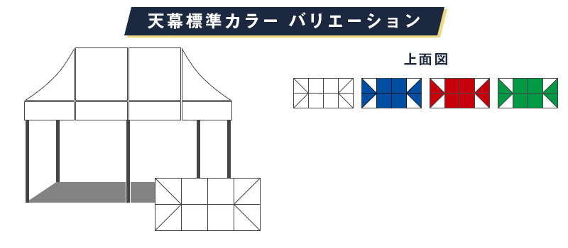 カラーバリエーション