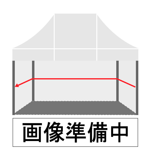 かんたんてんとメッシュ三方幕3.6m×2.4m用(KMTM-05)