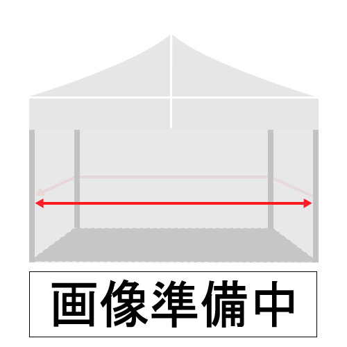 かんたんてんとメッシュ四方幕1.2m×1.2m用(KMFM-01)