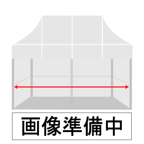 かんたんてんとメッシュ四方幕2.4m×2.4m用(KMFM-03)