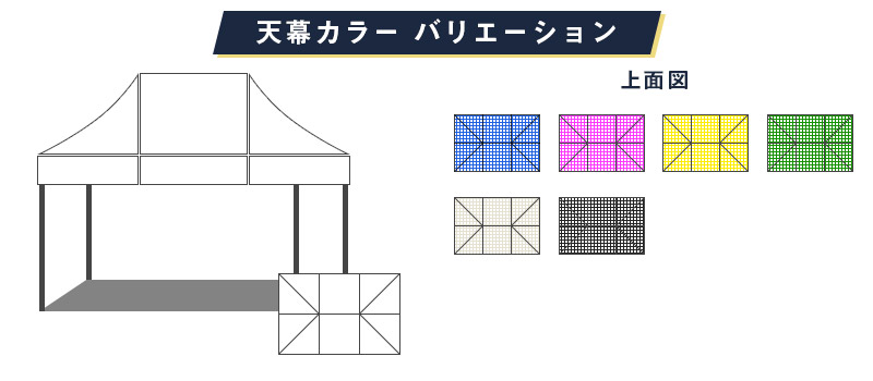 カラーバリエーション