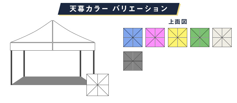 カラーバリエーション