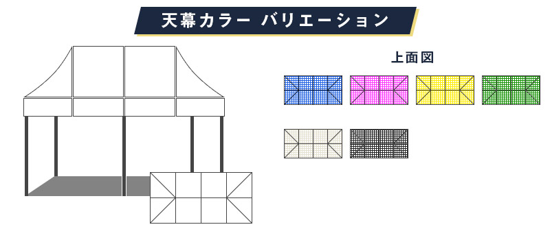 カラーバリエーション