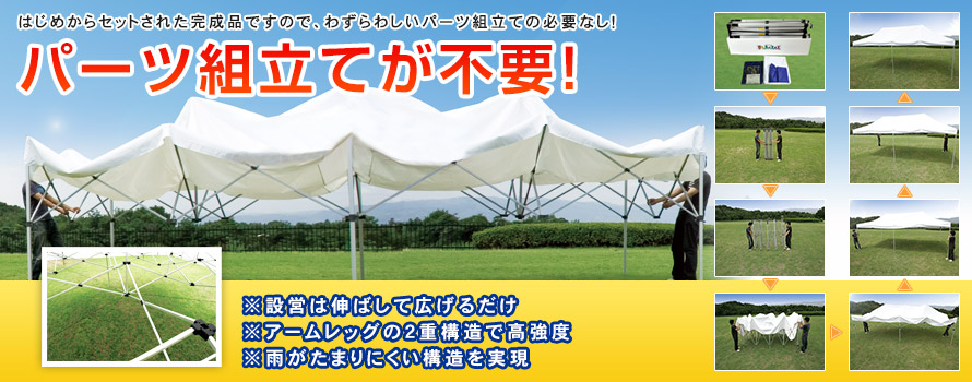 かんたんてんと3 キングタイプ画像