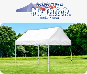 ミスタークイック